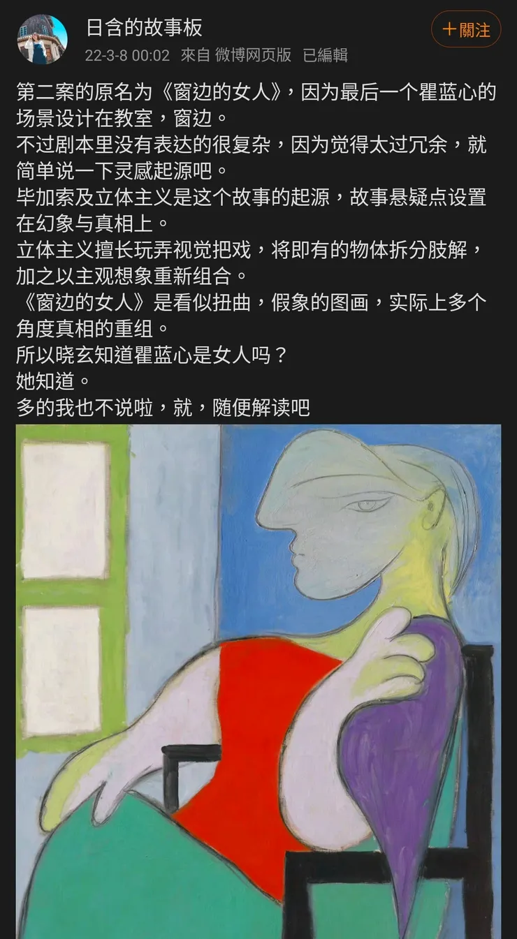 (微博|日含的故事板)