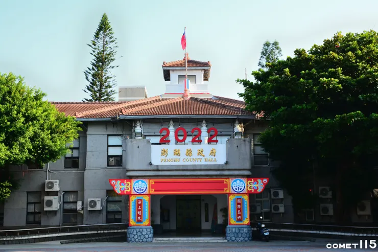 澎湖縣政府所使用的澎湖廳廳舍是臺灣留存的州廳建築之一