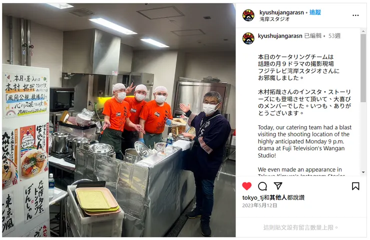 店家的IG則提到木村的名字，並且感激他在IG限時動態介紹