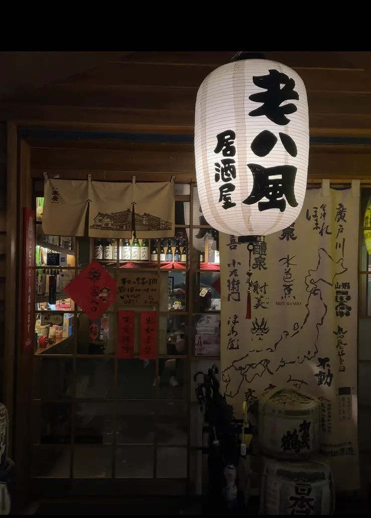 日式懷舊店門口