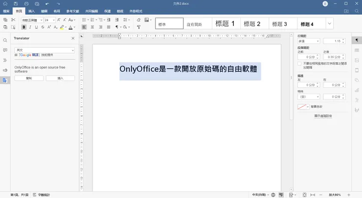 選取的文字，旁邊就可以直接翻譯出結果