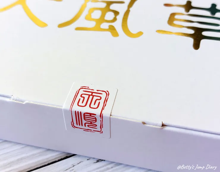 ▲天順純粹大風草10g立樂包30入/圖片來源：Betty's Jump Diary