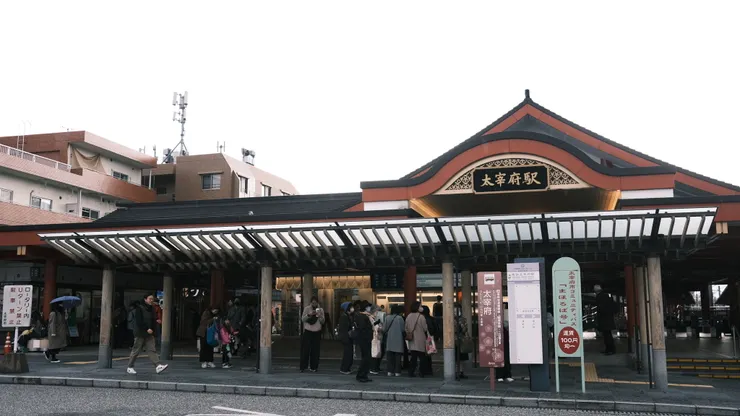 太宰府駅