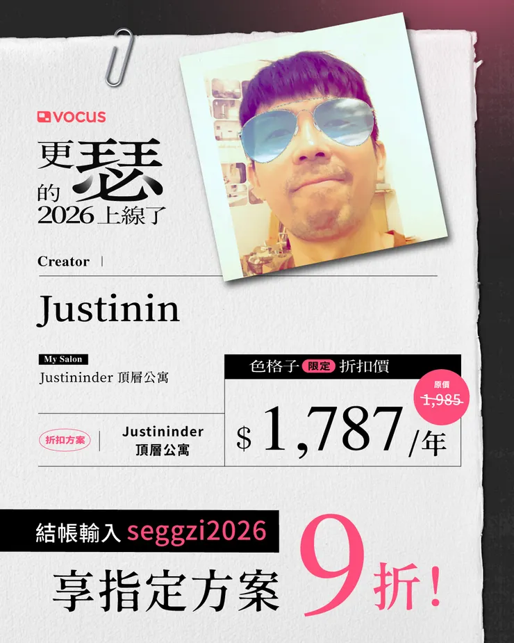 動期間訂閱方案 9 折，查看方案