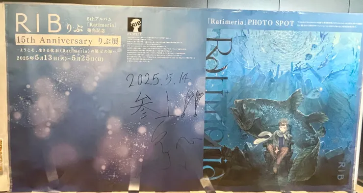 有りぶさん的簽名在上面喔！