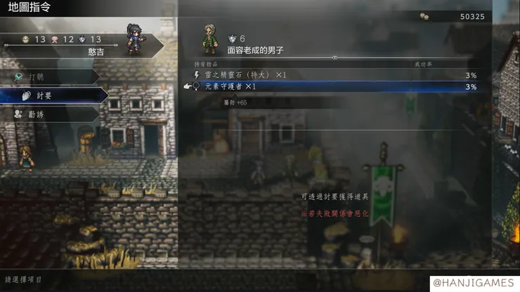 影響力低的「討要」畫面