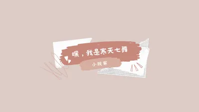 寒天七舞｜YouTube 