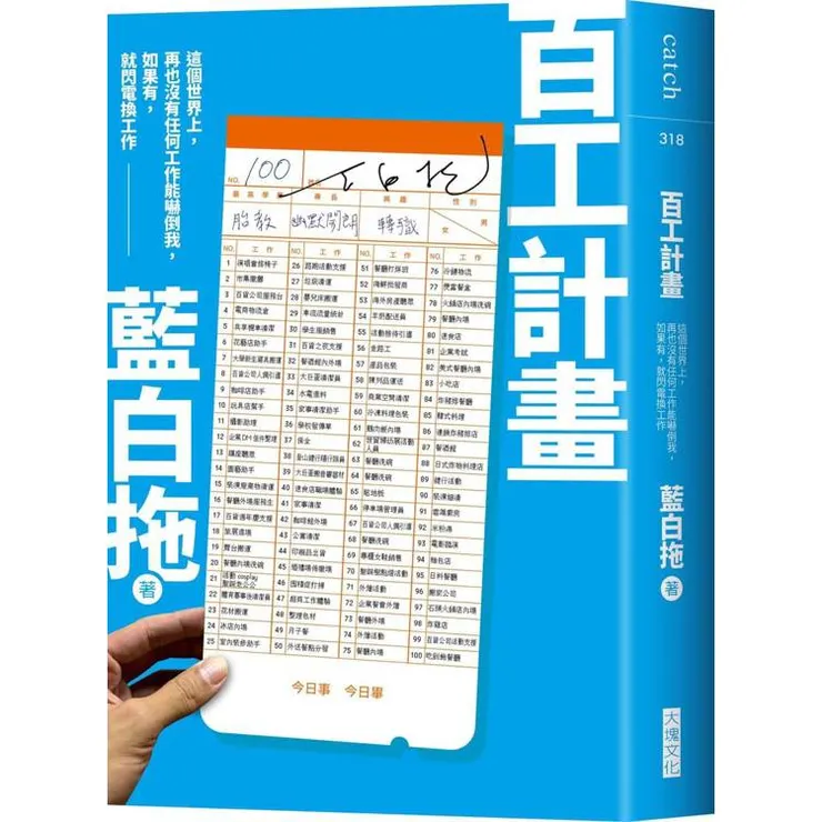 圖片來源:金石堂