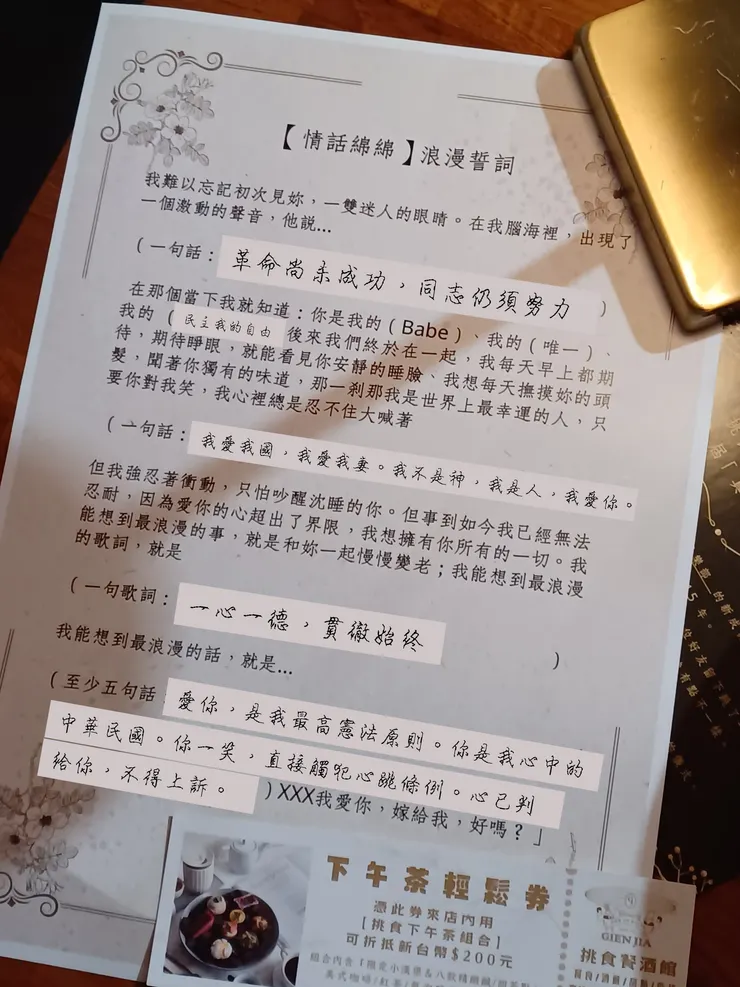 我的作業。我覺得我寫得很棒！