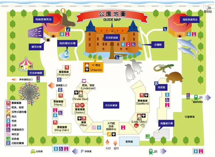 圖片來源：登別マリンパーク二クス