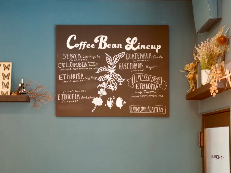 HAIKU COFFEE ROASTERY