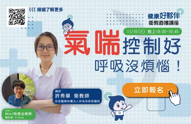 🙋🏻‍♂️🙋🏻‍♀️線上參加可發問，還可參加🎁抽獎喔 !!&nbsp;