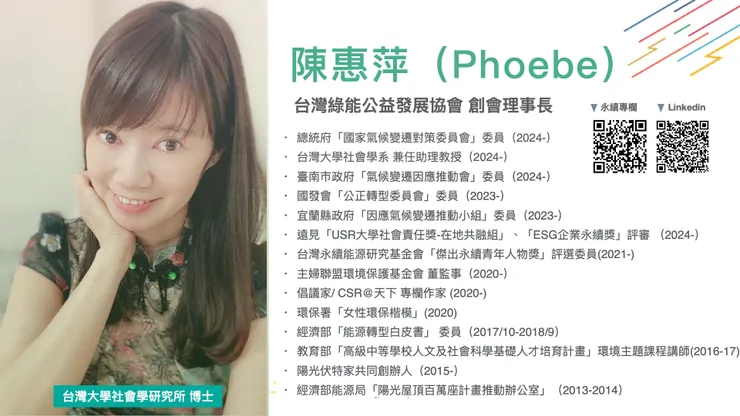 與我聯繫：phoebe714@gmail.com