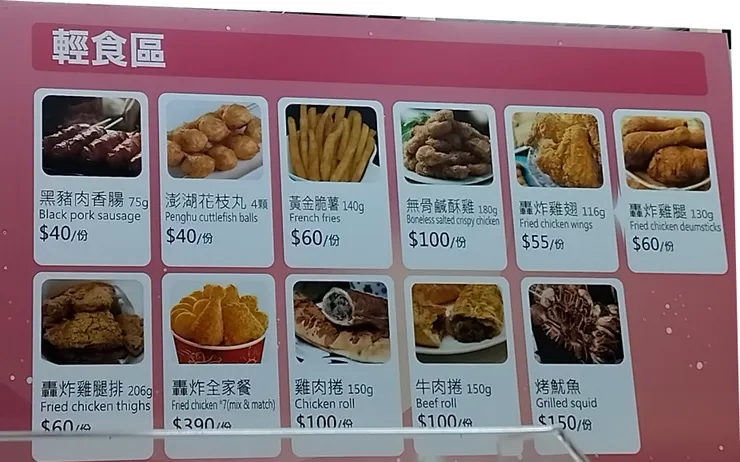 輕食區(炸物)