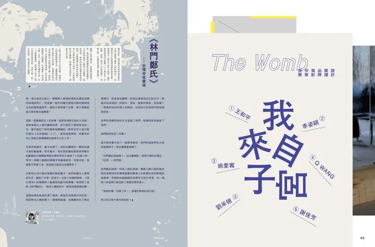 vocus｜新世代的創作平台