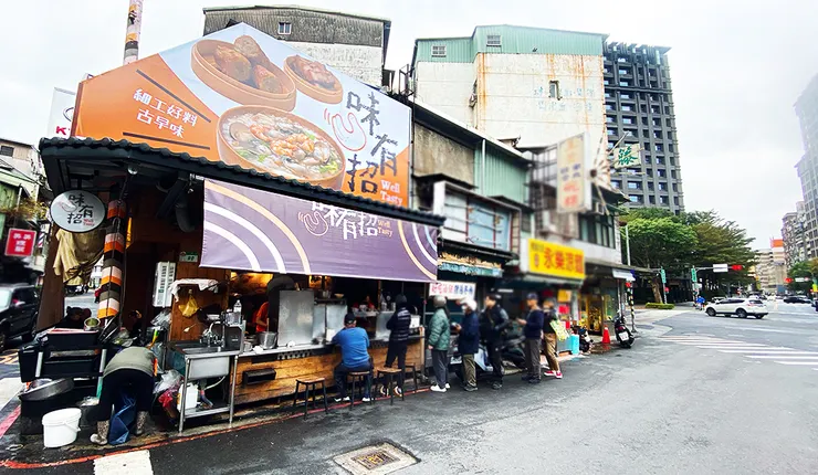 老艋舺好味道【味有招】（原汀洲路無名鹹粥）南機場美食商圈
