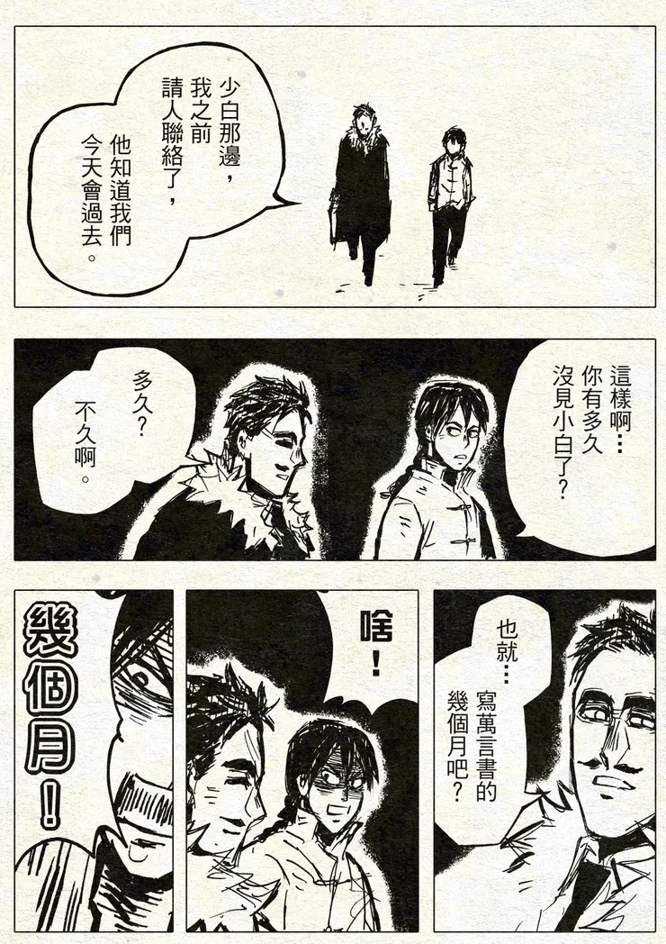 vocus｜新世代的創作平台