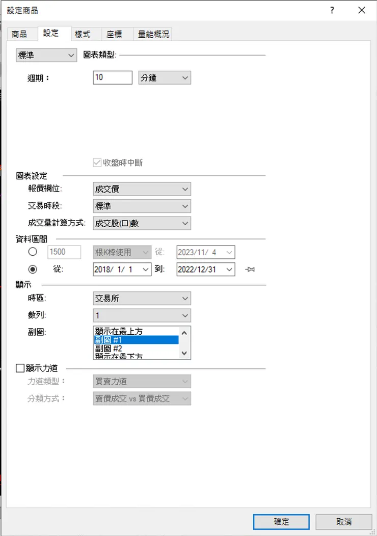 將K線週期改為十分鐘