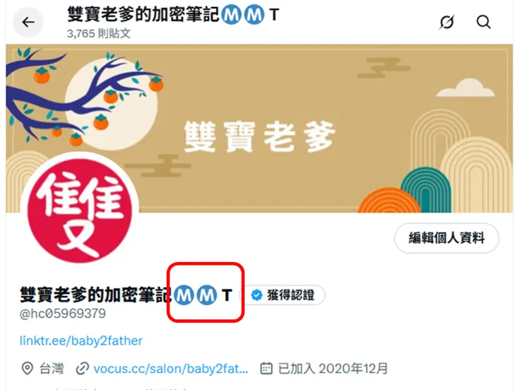 Buidlpad 上的 Momentum ,綁定X帳戶
