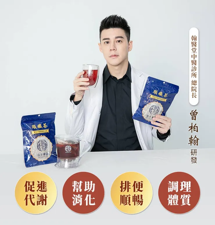 有興趣可參考翰方御品的網站購買