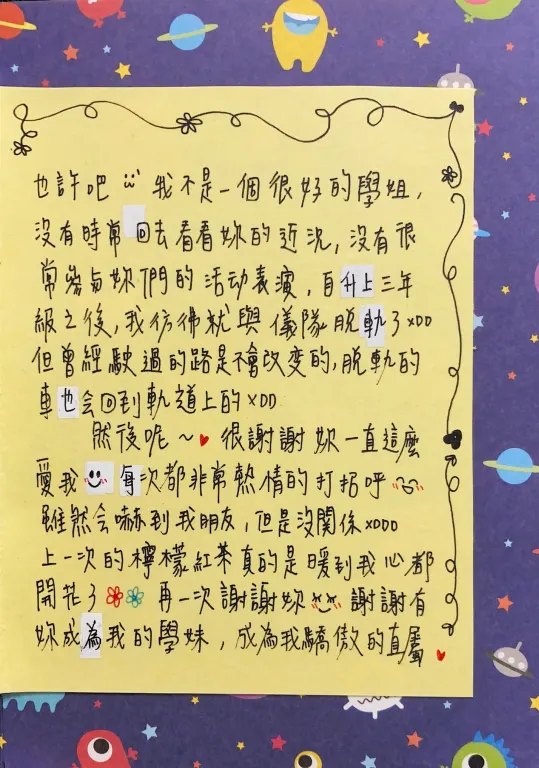 每次拿出來看都會感動到不行的卡片