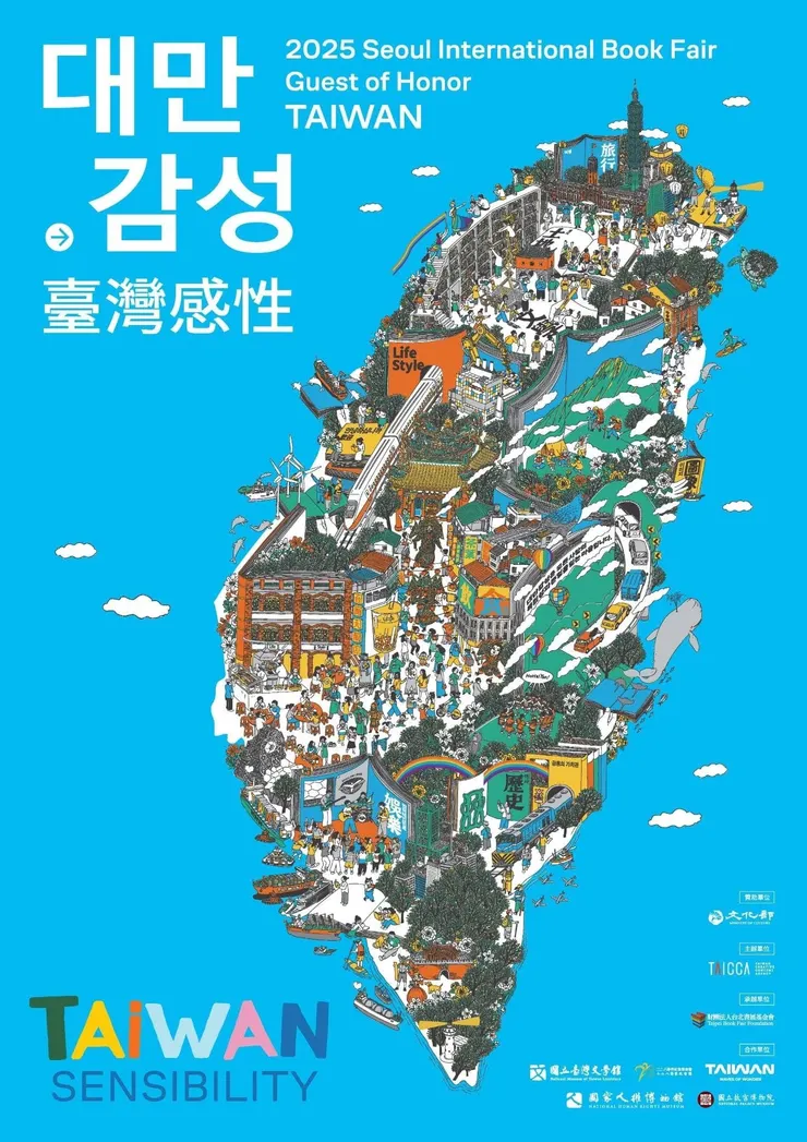 郝名義談臺灣感性