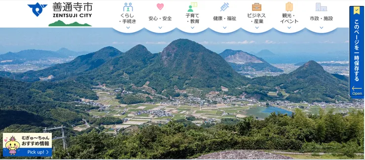 圖片來源：善通寺市官網