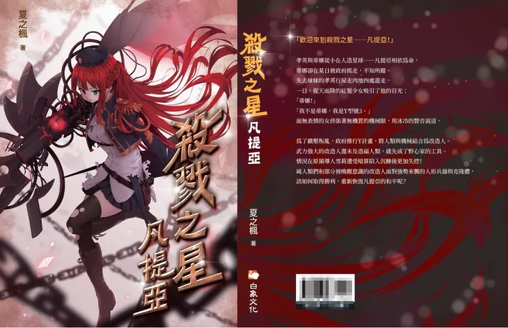 vocus｜新世代的創作平台