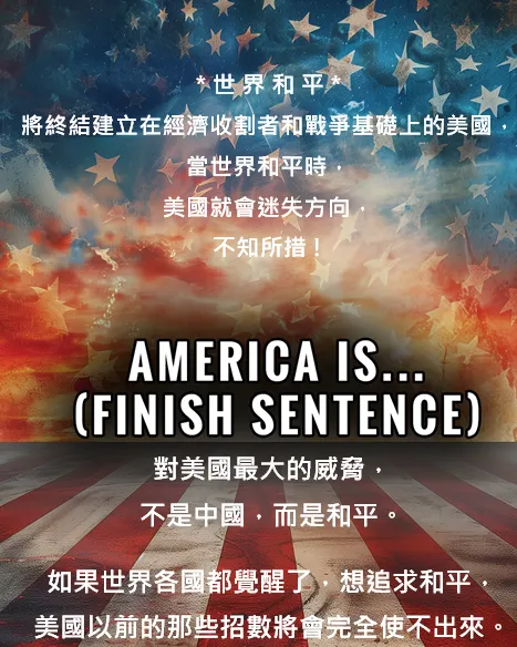 世界將不會有代理人戰爭