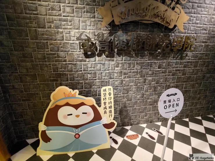 購屋區入口