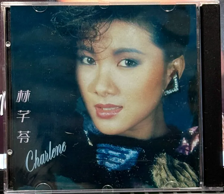 林芊苓夢的結局