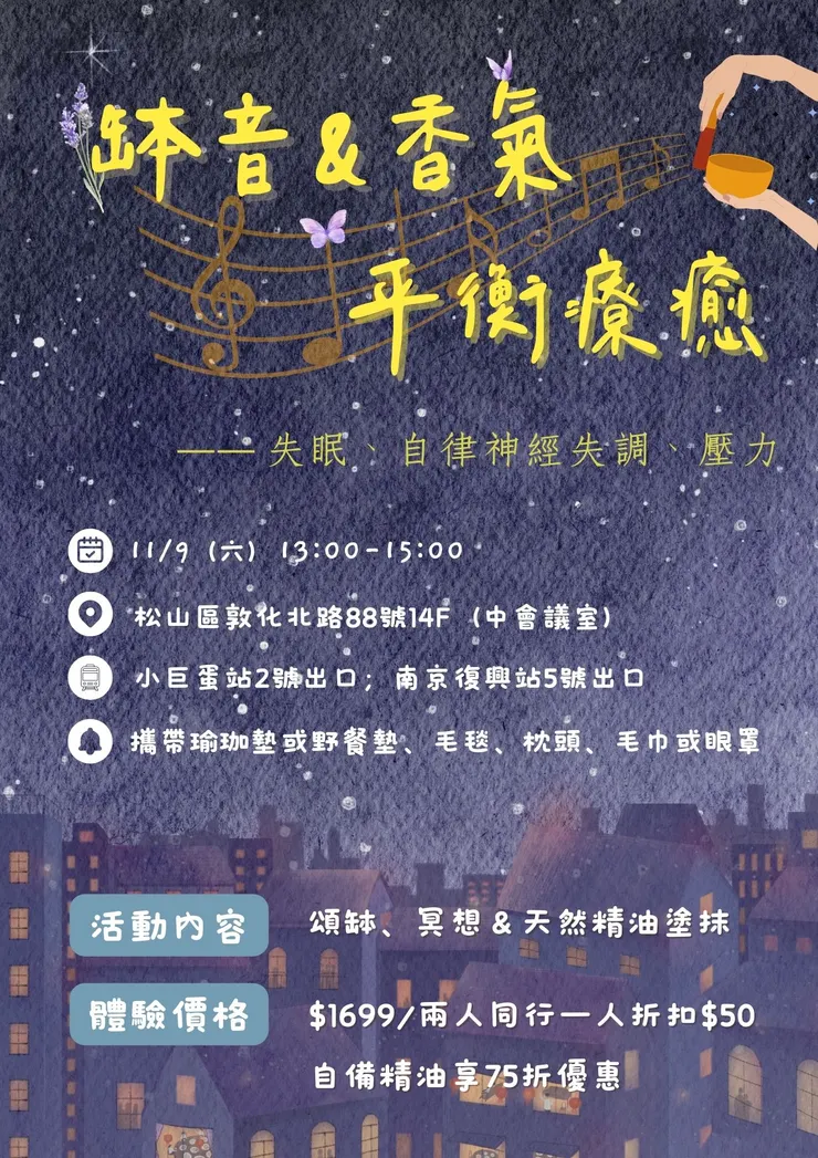活動資訊