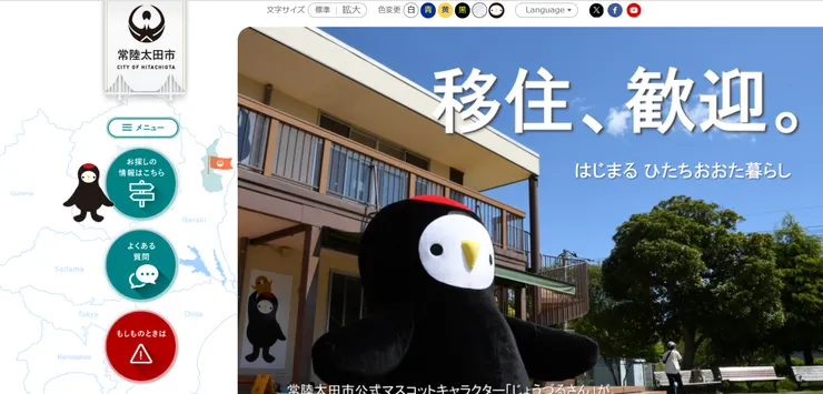 圖片來源：常陸太田市官網