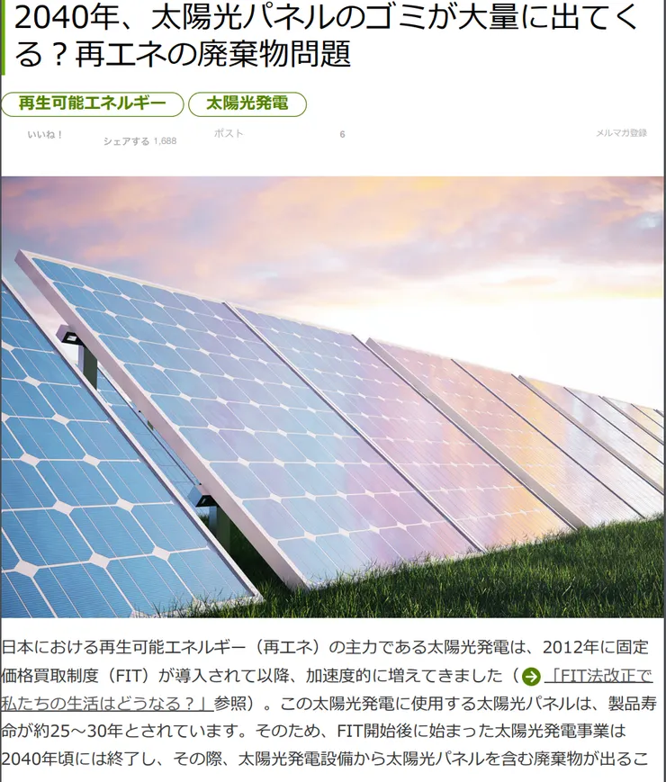 其實2040是大量產生,但2027就會開始出問題惹!