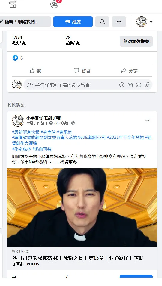 vocus｜新世代的創作平台