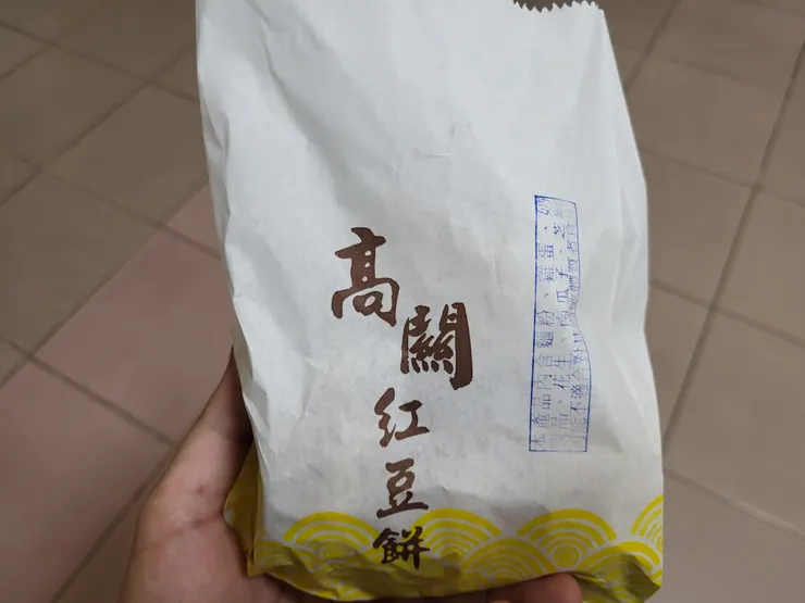 買了四個口味都不同 分別是紅豆 奶油 巧克力和玉米起司