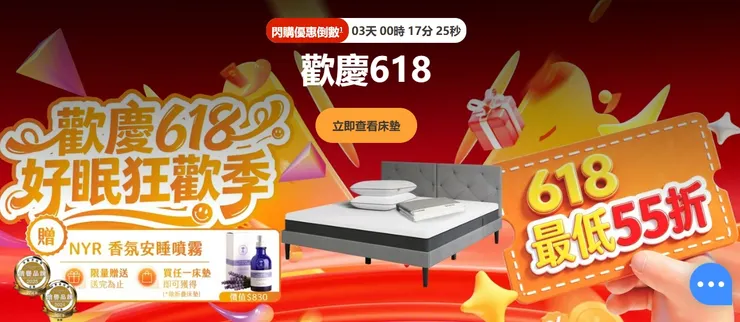 【Emma折扣碼5折分享】2026年5月實測德國Emma床墊優惠碼/Emma床墊折扣碼&最新優惠筆記、100晚試睡評價