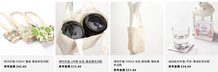 飲料杯套客製印刷|手提杯袋、環保飲料袋、展場杯套推薦