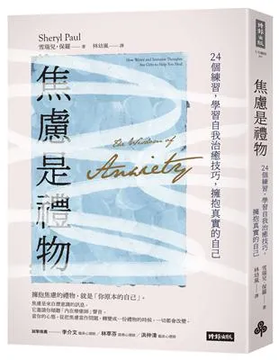 圖片來源：TAAZE讀冊生活網路書店