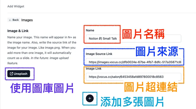 02 Notionplus 小工具｜①&nbsp;Images 圖片｜➜&nbsp;單張／多張圖