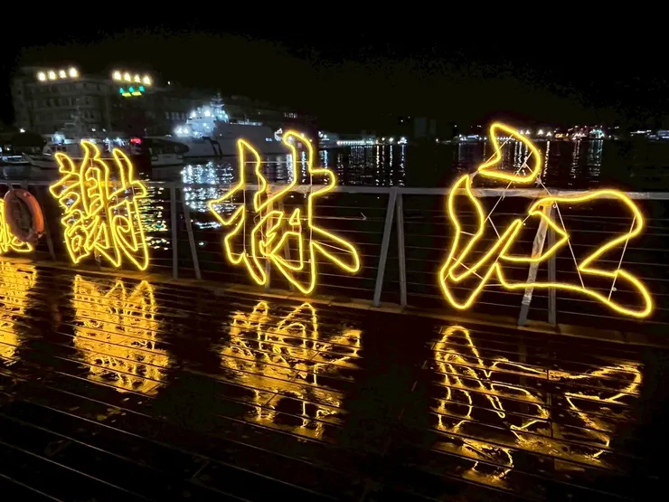 在河岸邊的裝置，放上了輪流當主祭的宗親會姓氏