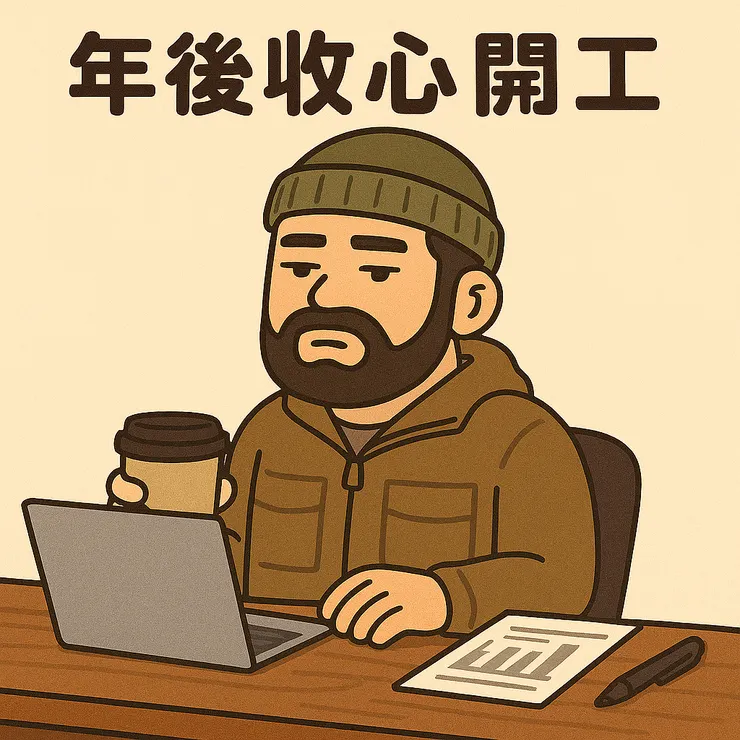 但是看起來不甚開心XDD