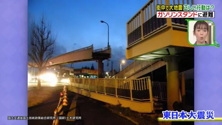 天橋的話千萬不能躲，會塌下來。