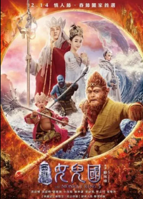 西遊記女兒國,resource from wikipedia