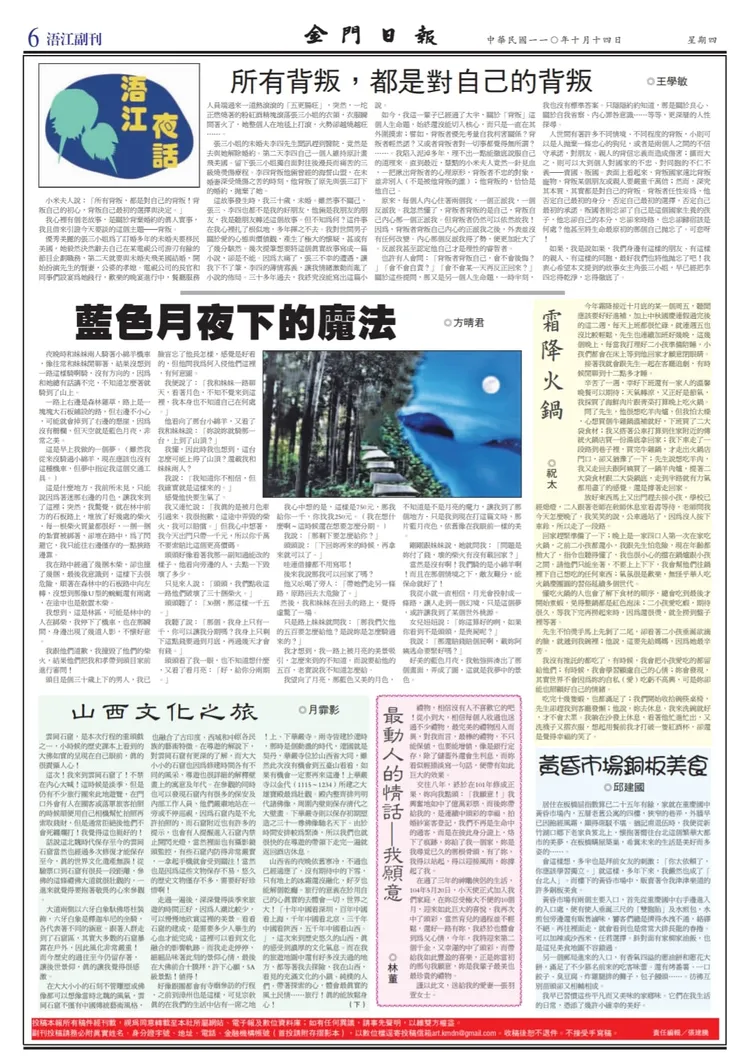 vocus｜新世代的創作平台