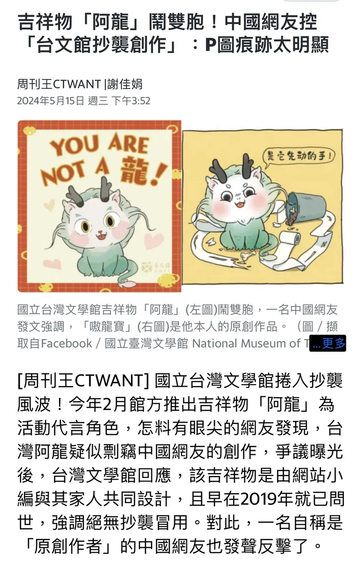 請點擊我可至新聞連結