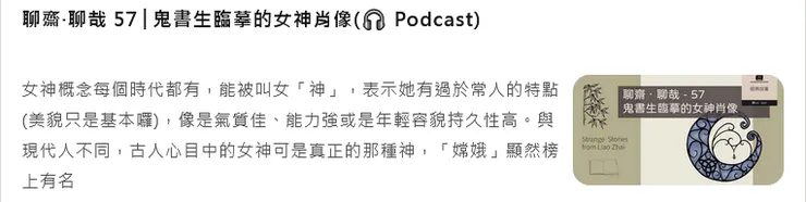 千萬別直接找美女圖充數，重點在保留想像力的空間，凡事不說太多才有美感。主題既然是月亮女神又是童話式標題，當然要找很認真的手繪月亮啊！