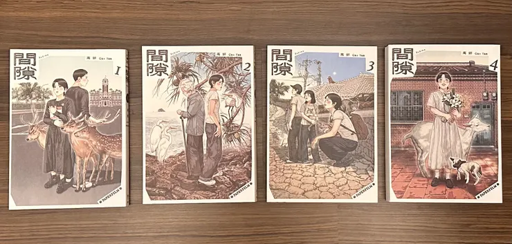 封面似乎對應著楊洋的轉變