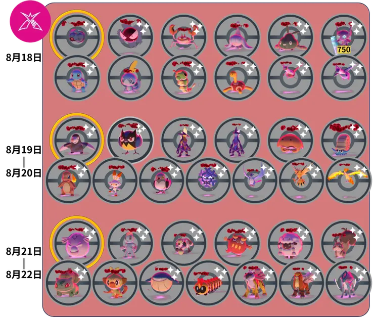 紫黑之空 極巨對戰 必抓極巨寶可夢