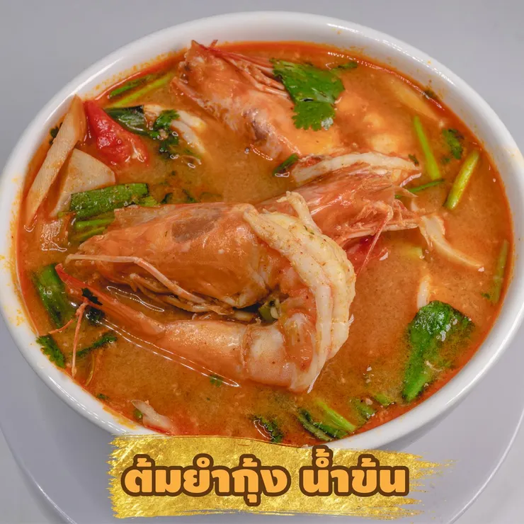 【原文】Pantip-ต้มยำกุ้ง น้ำข้น รสเด็ด อร่อยแซ่บ จี๊ดจ๊าด😊
